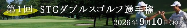 ��1��STG�_�u���X�S���t�I�茠 2026�N9��10���i�؁j